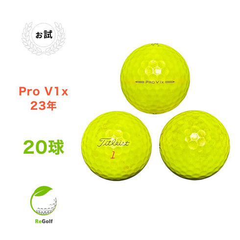 【中古】 【送料無料】 ロストボール タイトリスト Pro V1x イエロー 2023年モデル 20球 ぉ試ランク ゴルフボール リゴルフ